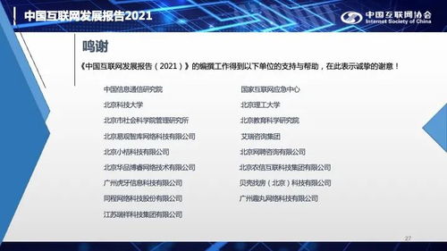 中国AI产业规模突破3000亿元，互联网游戏服务引领全球增长